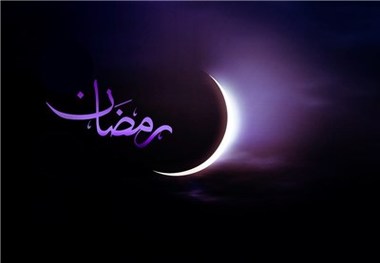 شنبه اول ماه مبارک رمضان است