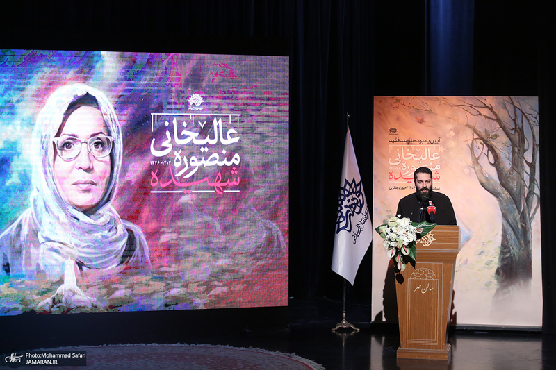 مراسم یادبود هنرمند فقید شهیده منصوره عالیخانی