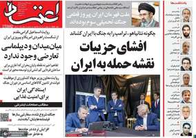 گزیده روزنامه های 22 فروردین 1405