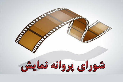 «مصائب شیرین۲» مجوز نمایش گرفت