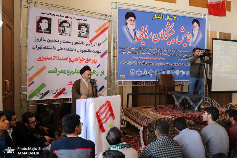 تجدید میثاق دانشجویی با آرمان های امام خمینی(س) در خمین