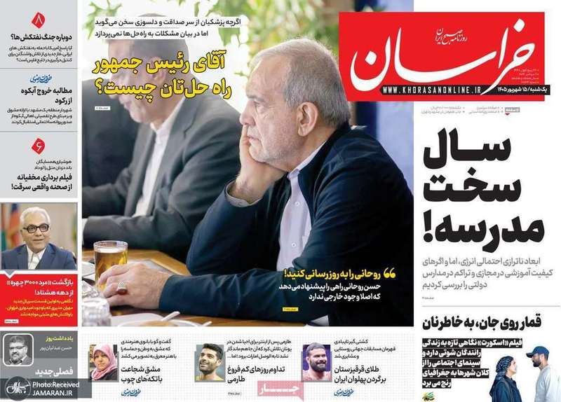 گزیده روزنامه های 15 شهریور 1405