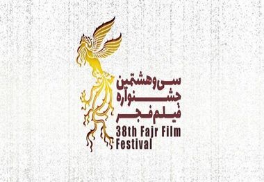فیلم "عامه پسند" در فهرست جشنواره فجر مشهد قرار نداشت