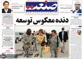گزیده روزنامه های 30 مهر 1398