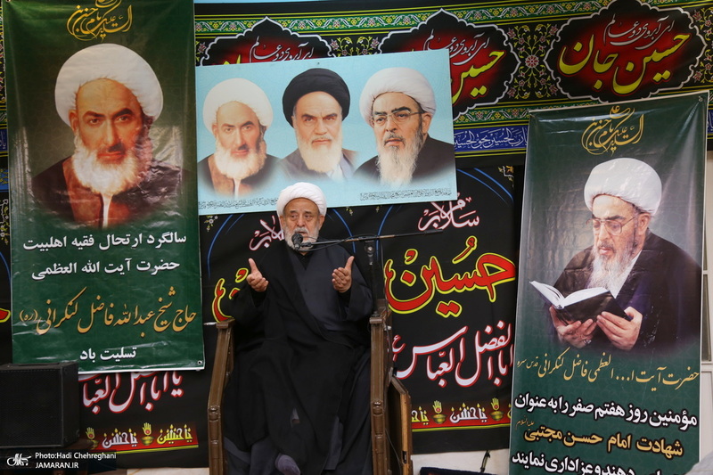 مراسم شهادت امام حسن مجتبی(ع) در بیت آیت الله العظمی فاضل لنکرانی(ره)