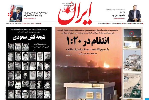 روزنامه دولت: هرگونه تهدید و نفوذی از خاک عراق علیه ایران باید با دقت و جدیت لازم پاسخ داده شود