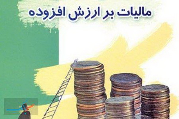 مهلت ارائه اظهارنامه مالیاتی زمستان 96 تا آخر فروردین تمدید شد