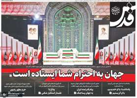 گزیده روزنامه های 13 تیر 1405