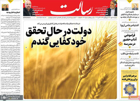 گزیده روزنامه های 11 مهر 1401