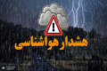 باران سیل آسا در مشهد!/ هواشناسی هشدار داد