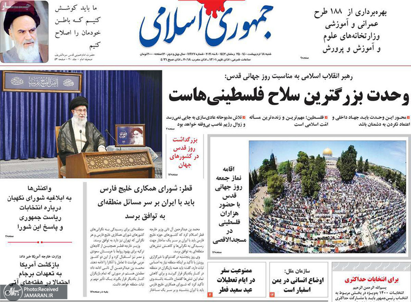 گزیده روزنامه های 18 اردیبهشت 1400