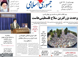 گزیده روزنامه های 18 اردیبهشت 1400