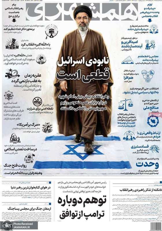 گزیده روزنامه های 9 خر‌داد 1405