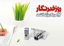 پیام تبریک فرماندار رضوانشهر به طلایه داران عرصه آگاهی و اطلاع رسانی