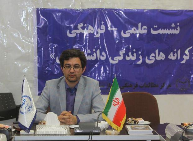 برگزاری نشست علمی _ فرهنگی "کرانه‌های زندگی دانشجویی" در جهاددانشگاهی اردبیل