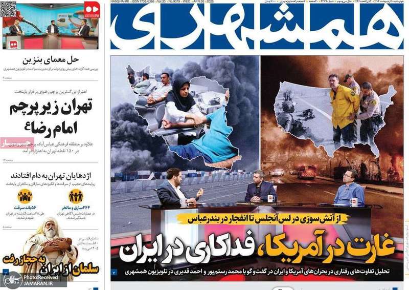 گزیده روزنامه های 10 اردیبهشت 1404