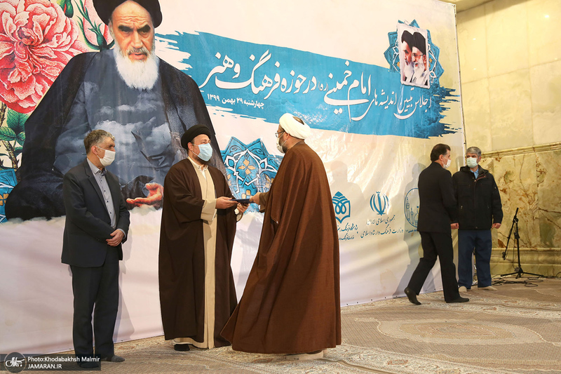 اختتامیه اجلاس تبيين انديشه هاي امام خميني(ره) در حوزه فرهنگ و هنر