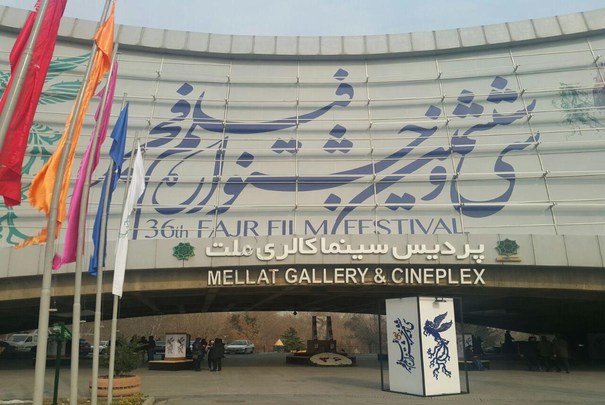 حواشی نهمین روز جشنواره فیلم فجر در کاخ رسانه