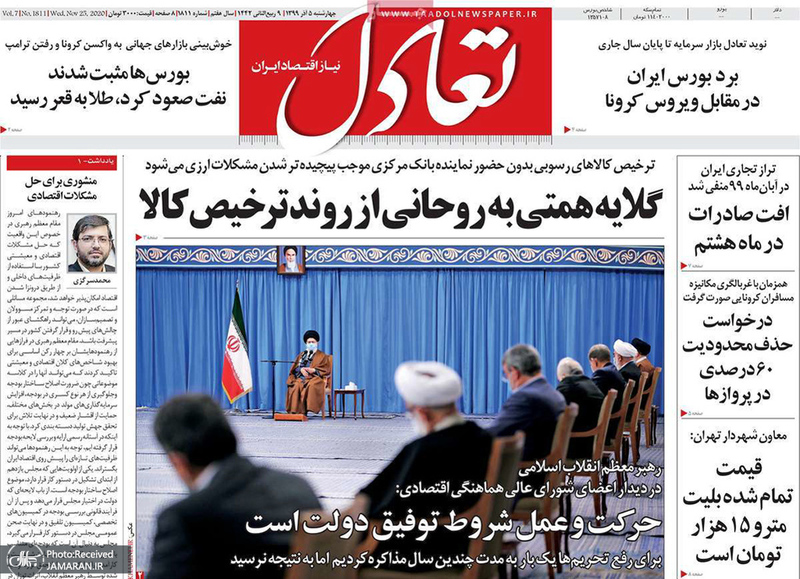 گزیده روزنامه های 5 آذر 1399