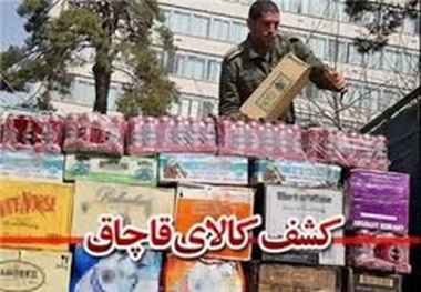 قاچاق «بودار» در کم قاچاق خیز ترین استان کشور