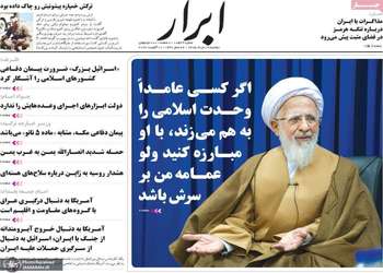 گزيده روزنامه های 19 مرداد 1405