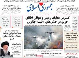 گزیده روزنامه های 2 آذر 1404