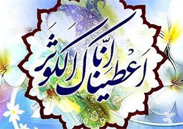 میلاد حضرت زهرا (س) روز تکریم و تعظیم زنان جامعه است