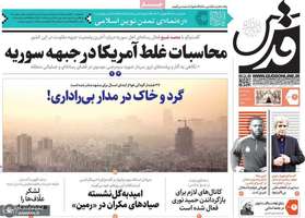 گزیده روزنامه هاى 6 دی 1402