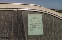 خاک خوردن خودروهای میلیاردی در بندرعباس (3)