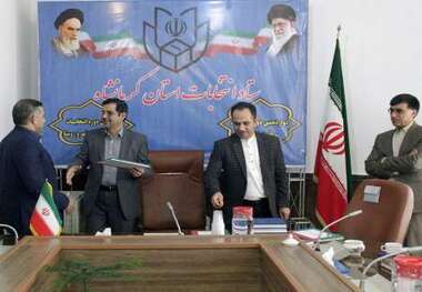 طرح توسعه و امنیت پایدار استان کرمانشاه آماده شد