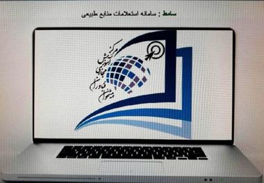 سامانه استعلام اراضی در آذربایجان شرقی رونمایی شد