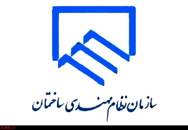 انتخاب ۱۱ عضو هیات‌رئیسه نظام مهندسی ساختمان در استان مرکزی