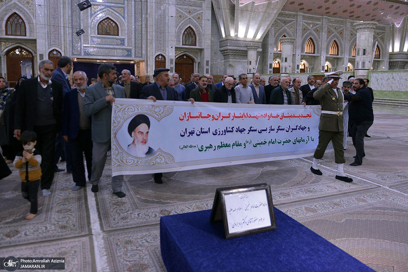 تجدید میثاق خانواده شهدا، ایثارگران و جانبازان جهاد کشاورزی استان تهران با آرمان های حضرت امام