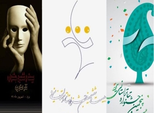 هشت اثر به جشنواره تئاتر استان یزد راه یافت