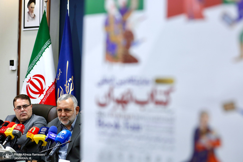 نشست خبری نمایشگاه بین المللی کتاب تهران
