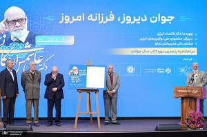 بزرگداشت علی شمس‌اردکانی