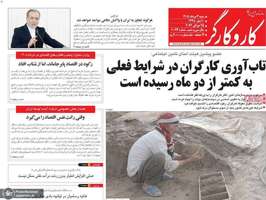 گزيده روزنامه های 3 مرداد 1405