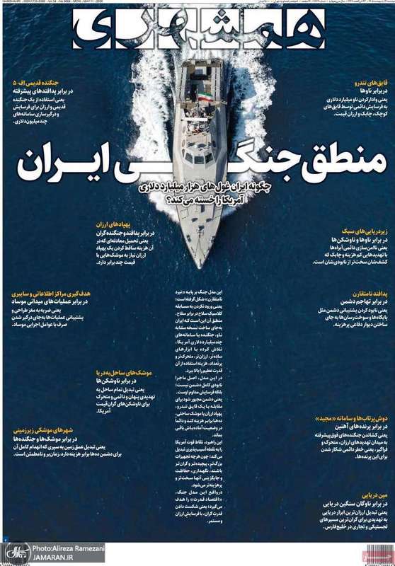 گزيده روزنامه های 21 اردیبهشت 1405