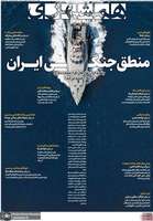 گزيده روزنامه های 21 اردیبهشت 1405