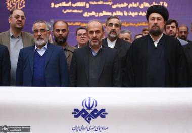 تجدید میثاق رئیس، معاونان و مدیران ارشد صداوسیما با آرمان‌های حضرت امام خمینی (س)- 2