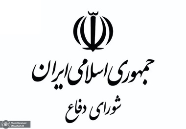 شورای دفاع: تا آخرین قطره خون مطیع فرمانده کل قوا خواهیم بود
