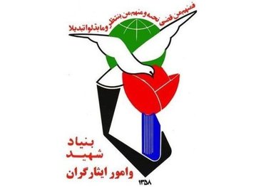 جانباز 70 درصد کاشمری به همرزمان شهیدش پیوست