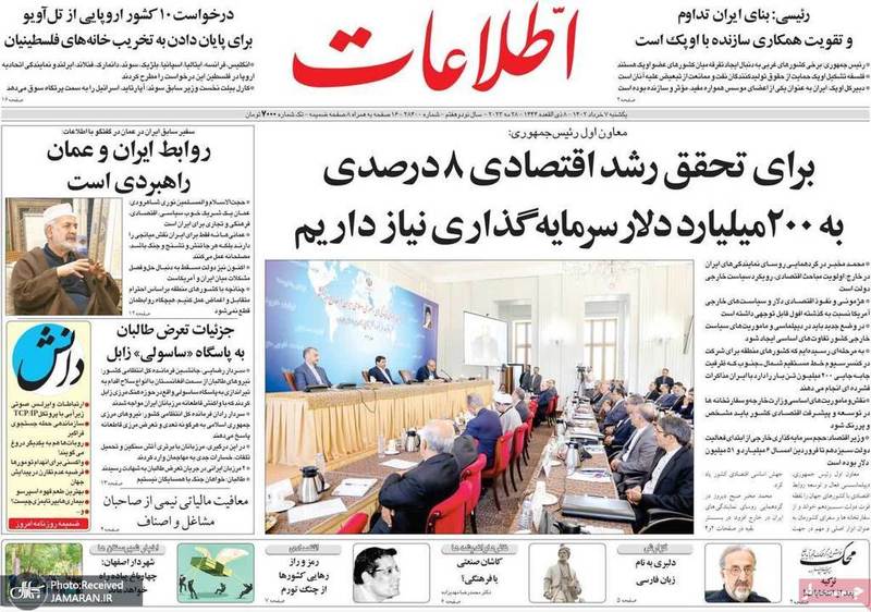 گزیده روزنامه های 7 خرداد 1402