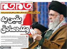 گزیده روزنامه های 15 بهمن 1403