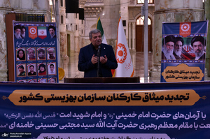 تجدید میثاق رئیس و کارکنان سازمان بهزیستی با آرمان های حضرت امام خمینی (س)