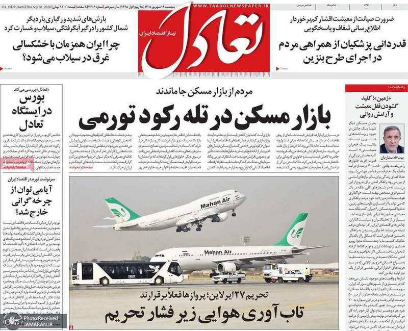 گزیده روزنامه های 19 شهریور 1405