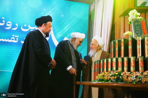مراسم رونمایی از مجموعه 80 جلدی تفسیر «تسنیم» اثر آیت‌الله العظمی جوادی آملی
