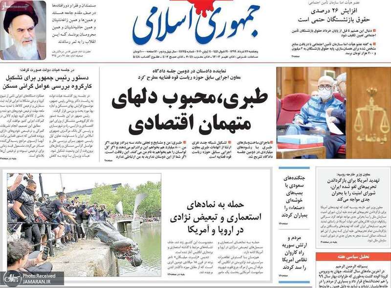 گزیده روزنامه های 22 خرداد 1399