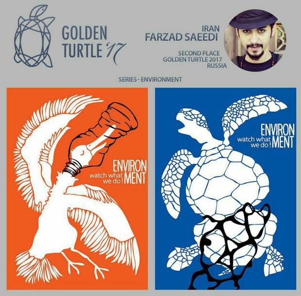 گرافیست اردبیلی برنده لاک پشت طلایی فستیوال روسیه شد