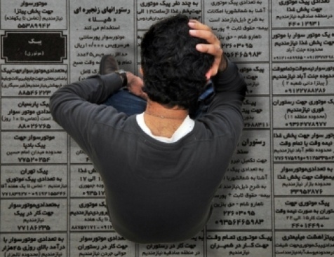 63 درصد بیکاران کشور دیپلم به بالا هستند!